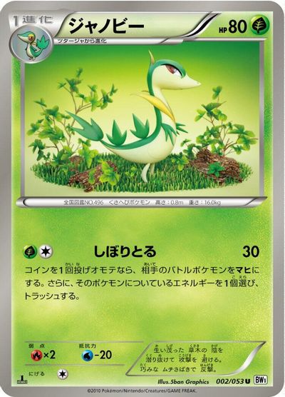 Servine card art