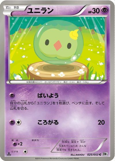 Solosis card art
