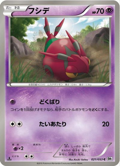 Venipede card art