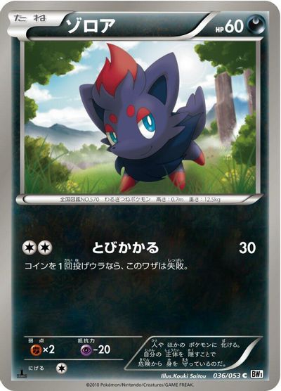 Zorua card art