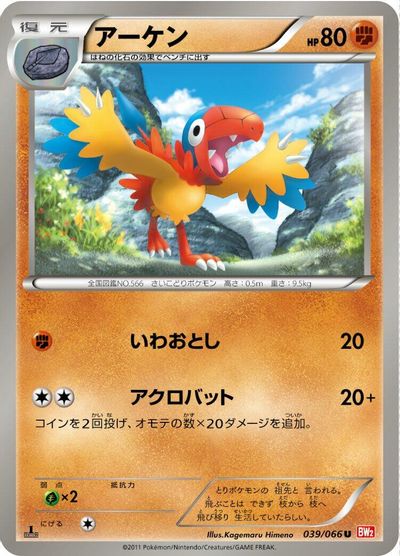 Archen card art