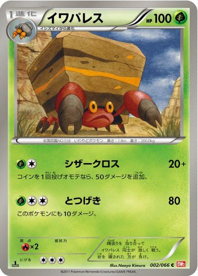 Crustle card art