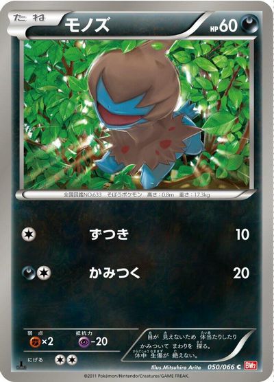 Deino card art