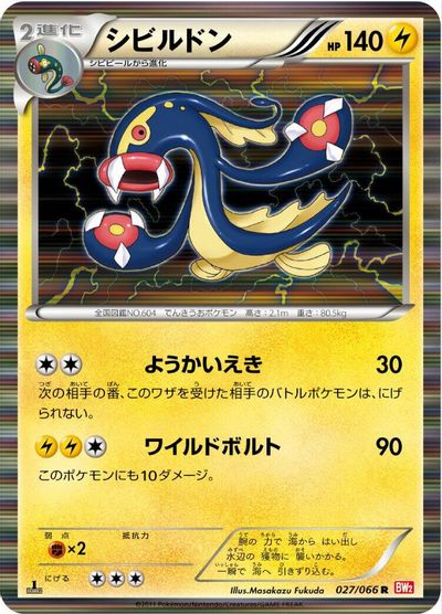 Eelektross card art