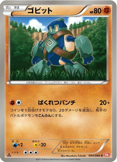 Golett card art