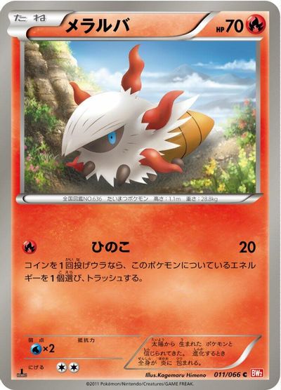 Larvesta card art