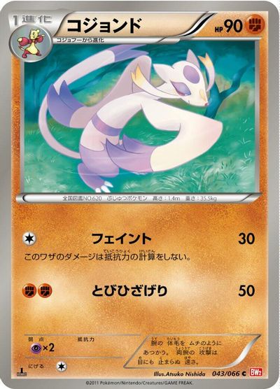 Mienshao card art