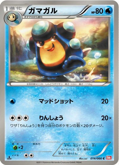 Palpitoad card art