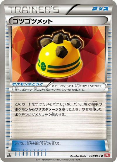 Rocky Helmet card art