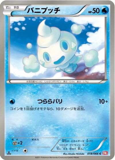 Vanillite card art
