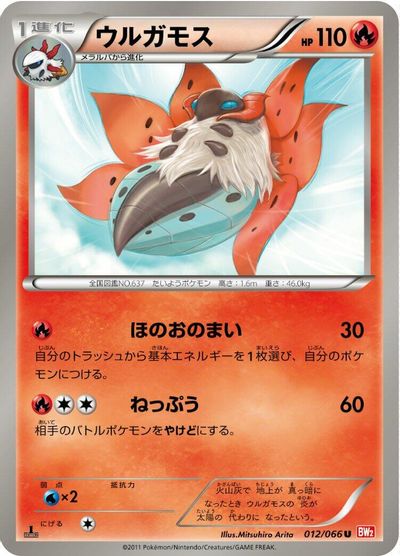 Volcarona card art