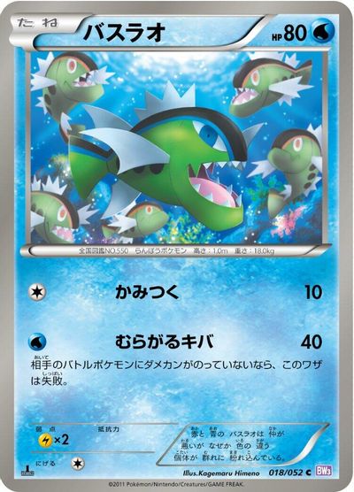Basculin card art
