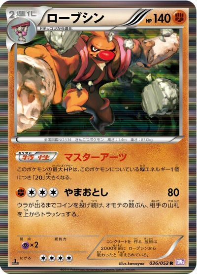 Conkeldurr card art