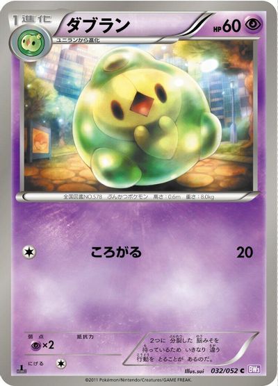 Duosion card art