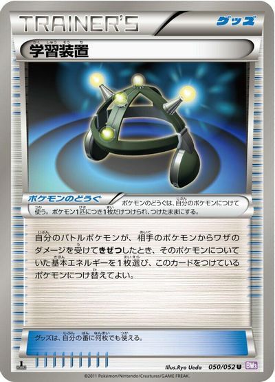 Exp. Share card art