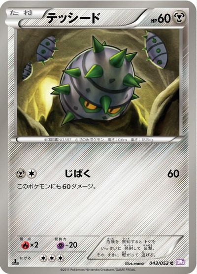 Ferroseed card art
