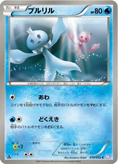 Frillish card art