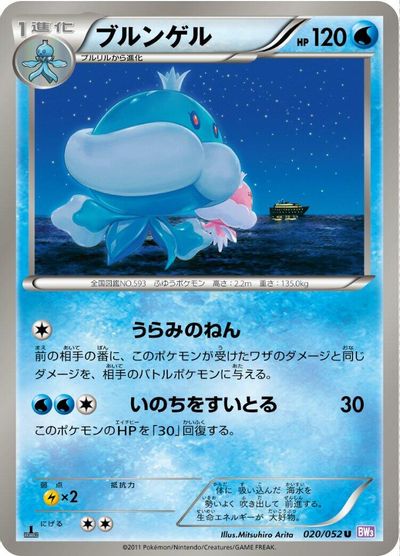 Jellicent card art