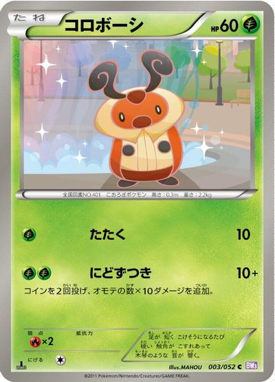 Kricketot card art