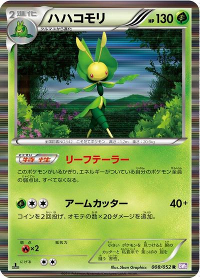 Leavanny card art