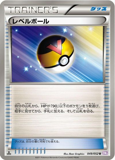 Level Ball card art