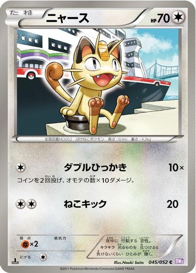 Meowth card art