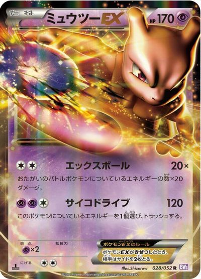 Mewtwo EX - 028/052 card art