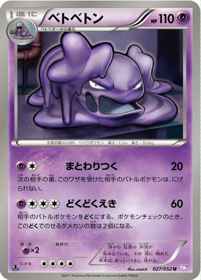 Muk card art