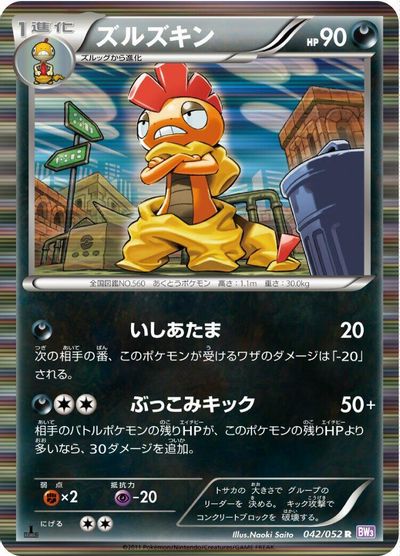 Scrafty card art