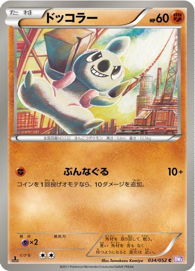 Timburr card art