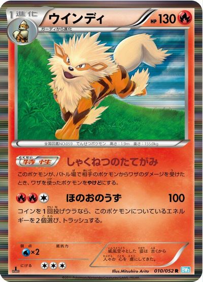 Arcanine card art