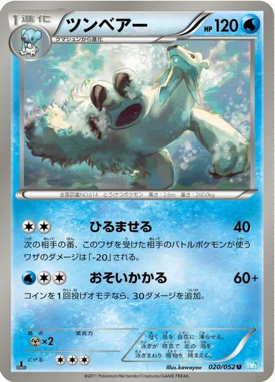 Beartic card art