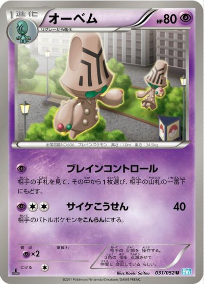 Beheeyem card art