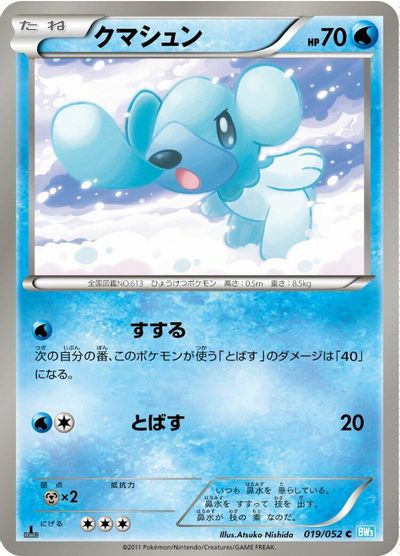 Cubchoo card art