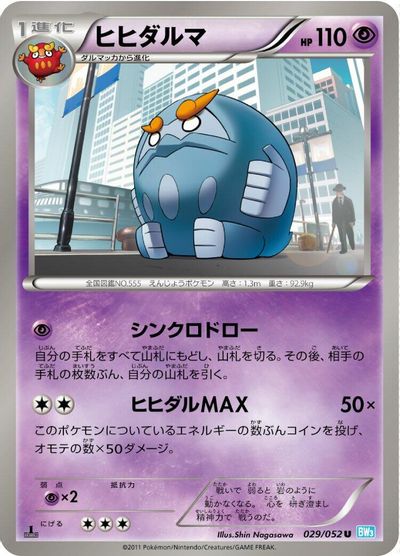 Darmanitan card art
