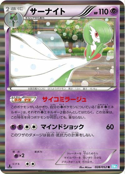 Gardevoir card art