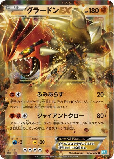 Groudon EX - 032/052 card art