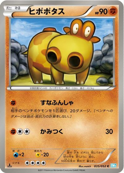Hippopotas card art