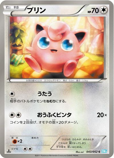 Jigglypuff card art