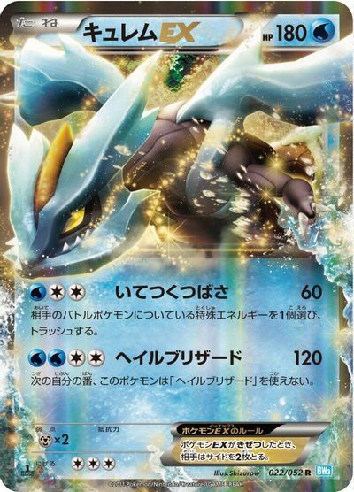 Kyurem EX - 022/052 card art