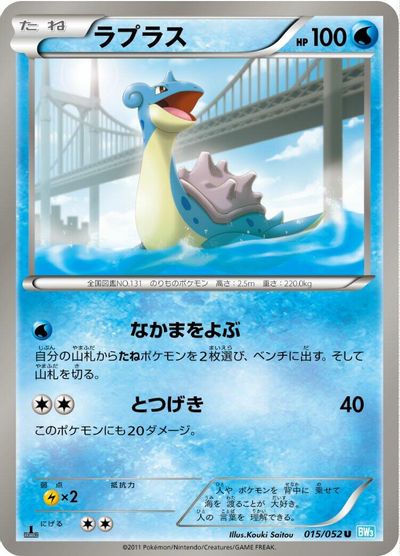 Lapras card art