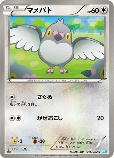 Pidove card art