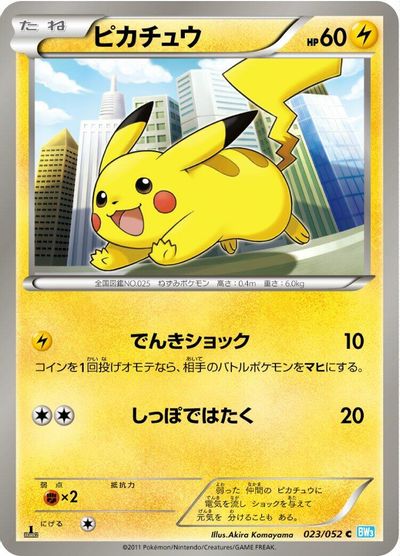 Pikachu card art