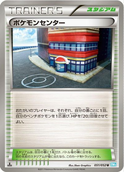 Pokemon Center card art