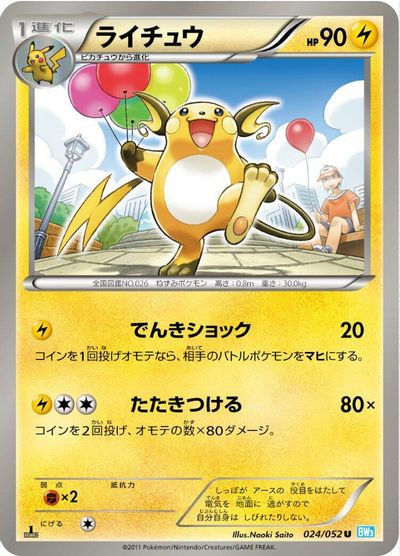 Raichu card art