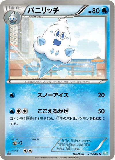 Vanillish card art