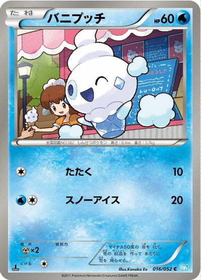 Vanillite card art