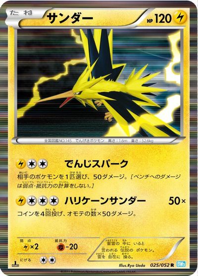 Zapdos card art