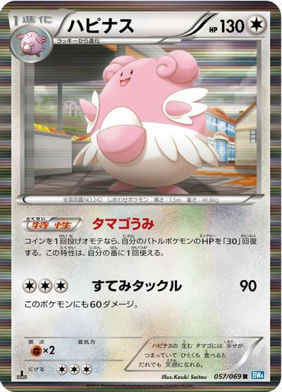 Blissey card art