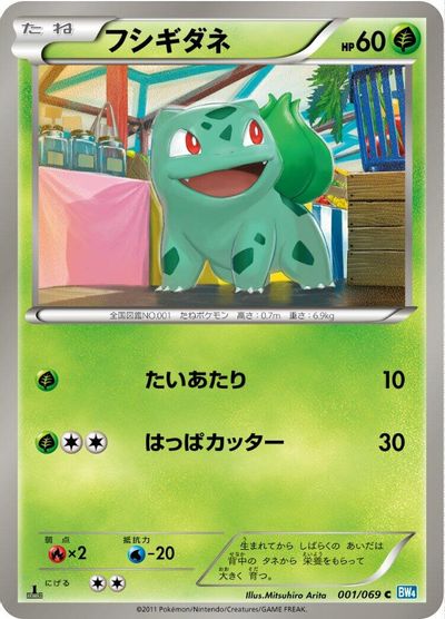 Bulbasaur card art